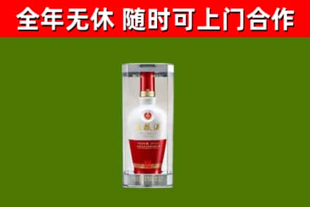 双桥区烟酒回收五粮液酒.jpg