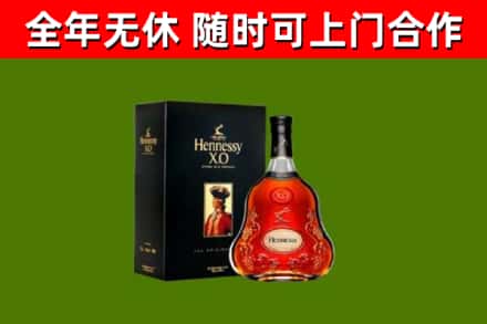 双桥区烟酒回收轩尼诗XO.jpg