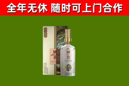 双桥区烟酒回收国窖1573.jpg