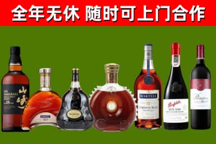 双桥区烟酒回收洋酒系列.jpg