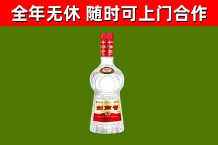 双桥区烟酒回收剑南春水晶剑2.jpg
