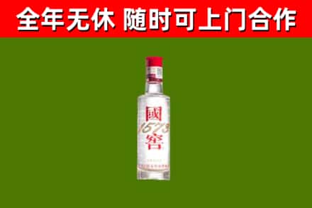 双桥区烟酒回收1573酒.jpg