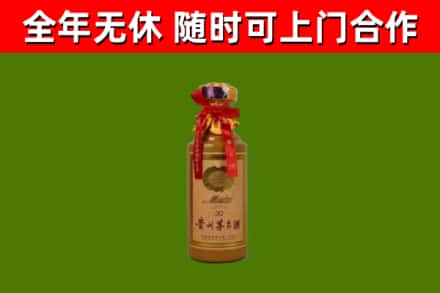 双桥区烟酒回收30年茅台酒.jpg