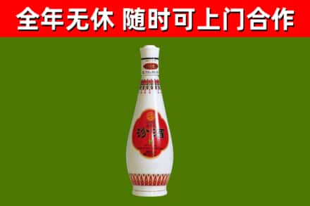 双桥区烟酒回收瓷瓶汾酒.jpg
