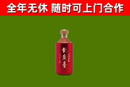 双桥区烟酒回收钓鱼台.jpg