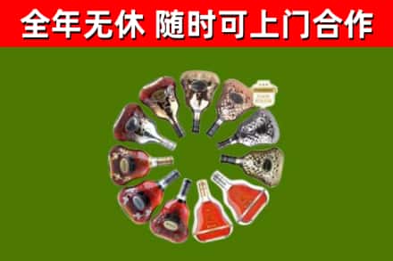 双桥区烟酒回收XO洋酒.jpg
